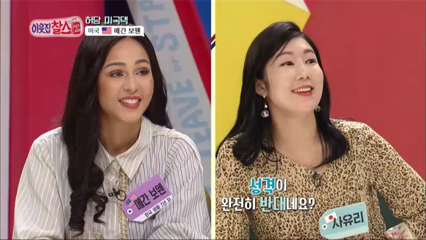 ‘이웃집 찰스’ 미국 사유리가 나타났다?! (1TV, 11월26일) - 시청자와 함께! 디지털 KBS