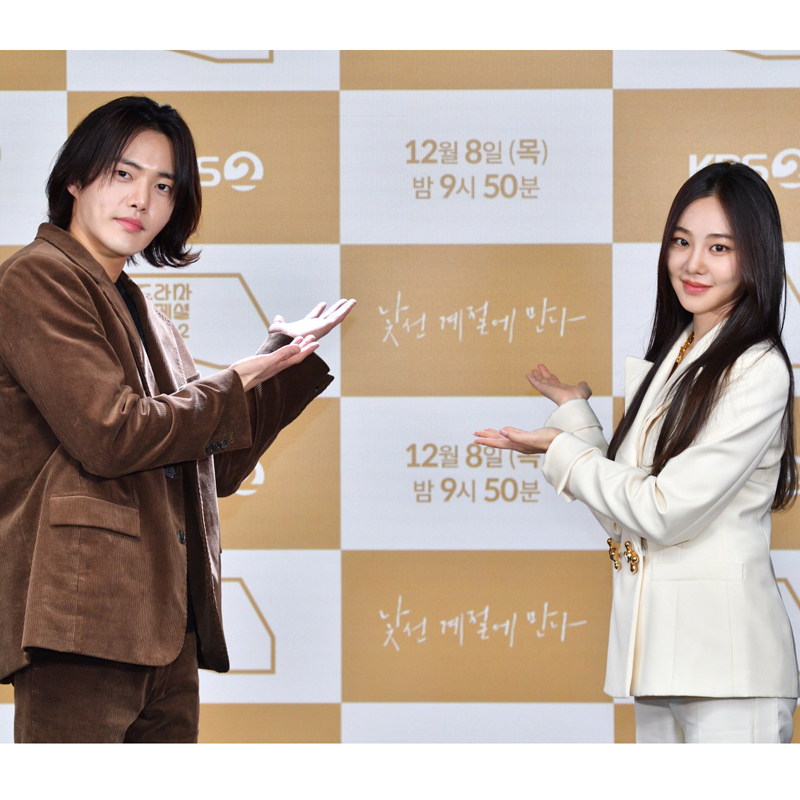 드라마스페셜 - 낯선 계절에만나- 기자간담회 - 시청자와 함께! 디지털 KBS