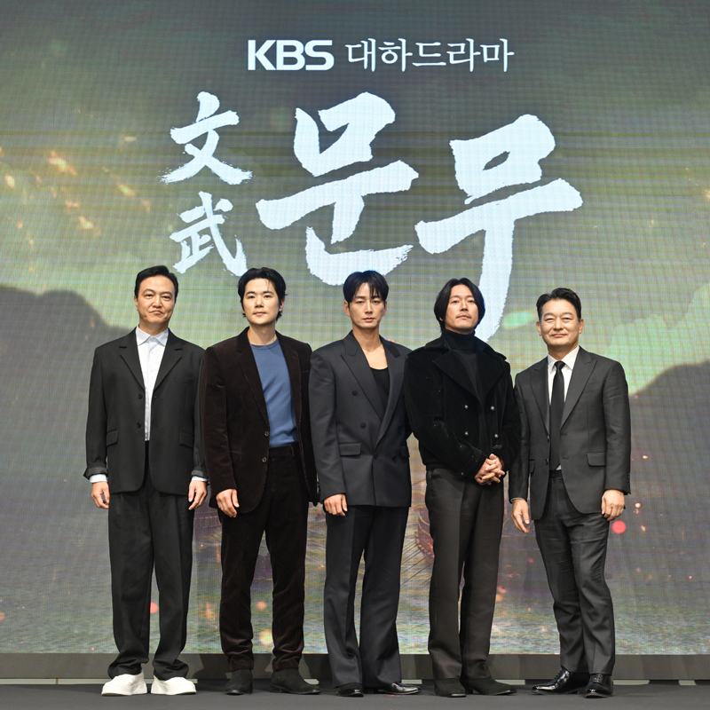 KBS 문무 제작보고회 현장 이미지