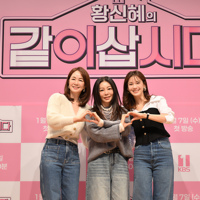 KBS ‘황신혜의 같이삽시다’ 제작발표회 이미지